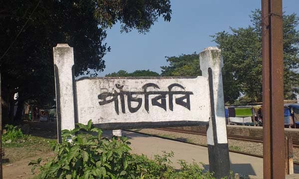 পাঁচবিবিতে ট্রেনের ধাঁক্কায় যুবকের মৃত্যু