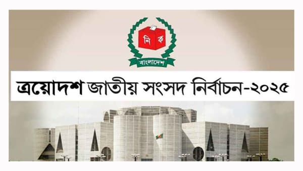 ভোট দায়িত্বে শুধু সরকারি ব্যাংক কর্মকর্তাদের রাখছে ইসি