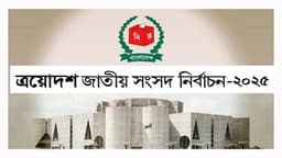 ভোট দায়িত্বে শুধু সরকারি ব্যাংক কর্মকর্তাদের রাখছে ইসি