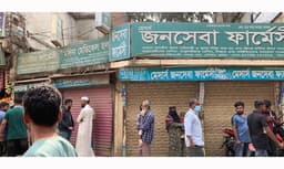 দেবীদ্বারে ভ্রাম্যমান আদালতের অভিযান সংবাদে শতাধিক ফার্মেসি বন্ধ, ভোগান্তি