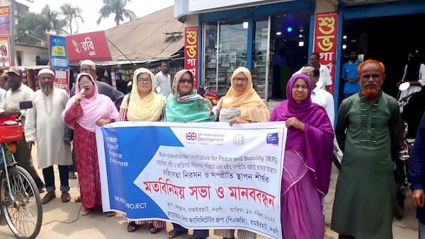 নওগাঁয়ের ধামইরহাটে মানববন্ধন সভায় শান্তি ও সম্প্রীতির আহ্বান