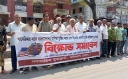 রেসিপ্রোক্যাল ট্রেড এগ্রিমেন্টের বিরুদ্ধে বরিশালে বাম জোটের প্রতিবাদ