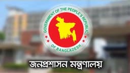 প্রশাসনে ২০তম ব্যাচের ১১৮ কর্মকর্তার পদোন্নতি ঘোষণা