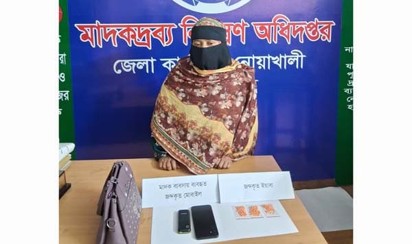 ডাক্তার দেখানোর ছদ্মবেশে মাইজদীতে ইয়াবা বিক্রি, মাইজদীতে নারী গ্রেপ্তার