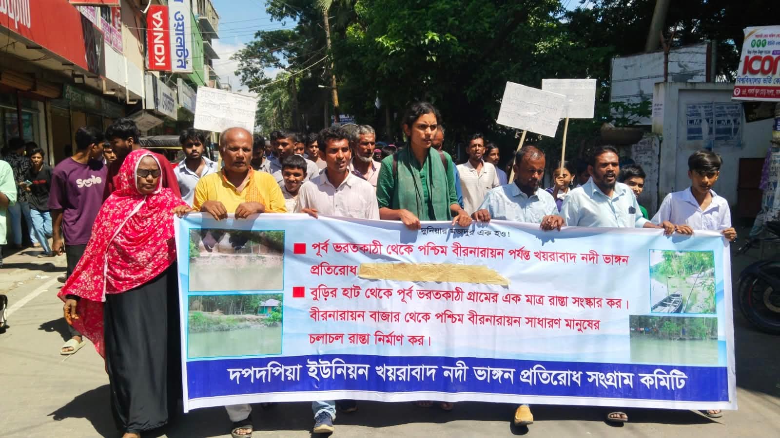 খয়রাবাদ নদীর ভাঙনে আতঙ্ক, স্থায়ী বেড়িবাঁধের দাবিতে ঝালকাঠিতে মানববন্ধন