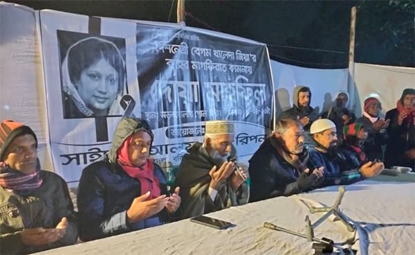 বরিশালে খালেদা জিয়ার রুহের মাগফিরাতে দোয়া ও স্মরণসভা