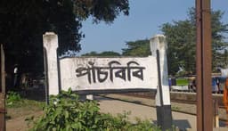 পাঁচবিবিতে স্ত্রীর উপরে অভিমান করে চলন্ত ট্রেনের নিচে ঝাঁপ দিলেন যুবক