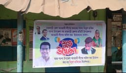 এবার পাংশায় আওয়ামী লীগের কার্যালয়ে টানানো হয়েছে ব্যানার