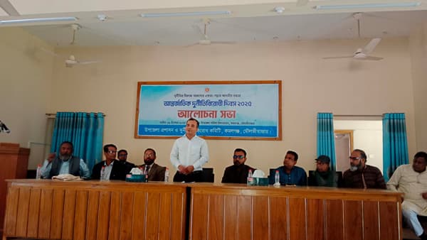 কমলগঞ্জে আন্তর্জাতিক দুর্নীতিবিরোধী দিবস পালিত