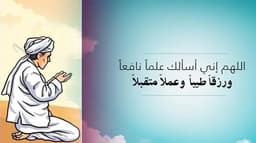 দিনের শুরুতে যে দোয়া পড়তেন নবিজি (সা.)