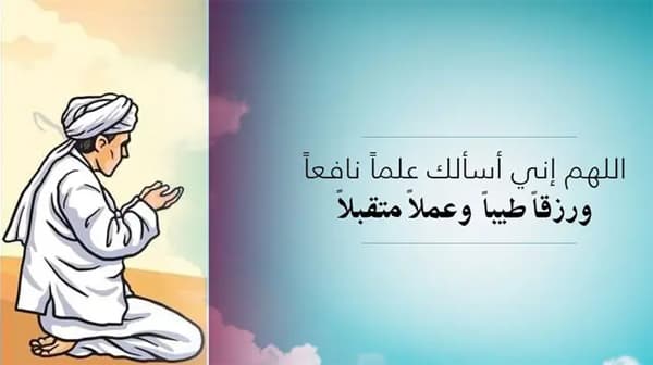 দিনের শুরুতে যে দোয়া পড়তেন নবিজি (সা.)