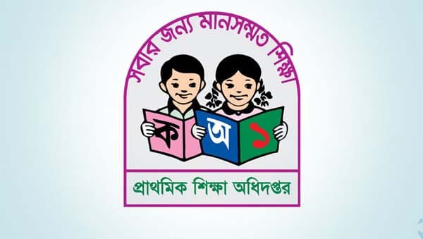 ফলজ বনজ ঔষধি গাছে সবুজ হবে বিদ্যালয় প্রাঙ্গণ, নির্দেশ জারি
