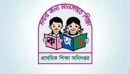 ফলজ বনজ ঔষধি গাছে সবুজ হবে বিদ্যালয় প্রাঙ্গণ, নির্দেশ জারি