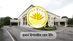 যমুনা পুলিশের বলপ্রয়োগে কোনো হতাহতের ঘটনা নেই: প্রেস উইং