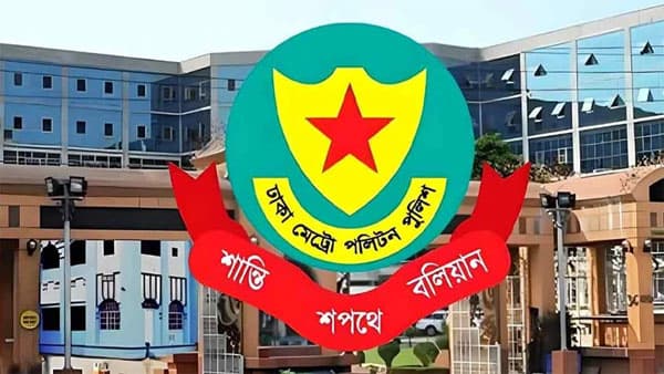 আশুরা উপলক্ষে ডিএমপির কড়াকড়ি নিরাপত্তা নির্দেশনা