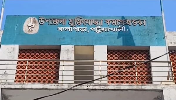 কলাপাড়া মুক্ত দিবস: বীর মুক্তিযোদ্ধাদের গৌরবময় বিজয়