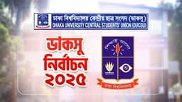 ডাকসু নির্বাচনে ব্যয় তিনগুণেরও বেশি, বিতর্কের জন্ম বিশ্ববিদ্যালয় ক্যাম্পাসে