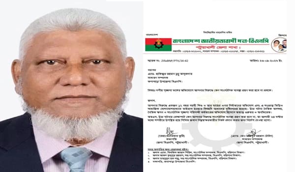 শিশু ও মাকে নির্যাতনের অভিযোগে কলাপাড়ায় বিএনপি নেতা শোকজ
