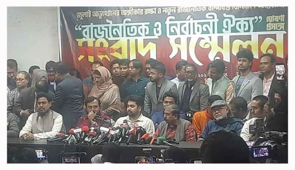 নতুন রাজনৈতিক জোট গঠন এনসিপির