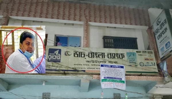 বরিশালে কোটি টাকা নিয়ে উধাও ডাচ্ বাংলা এজেন্ট