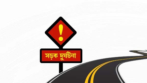 ঈদের আনন্দযাত্রা রূপ নিল মৃত্যু মিছিলে প্রাণ হারিয়েছেন ২৭৪ জন