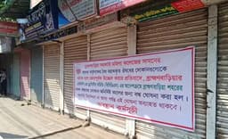 ওষুধের দোকান বন্ধে ব্রাহ্মণবাড়িয়ায় বিপাকে হাজারো রোগী