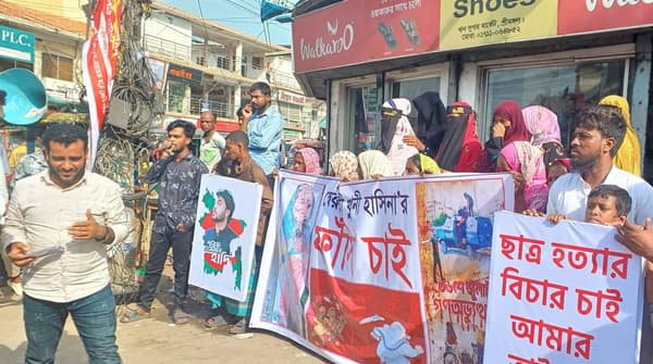 শেখ হাসিনাসহ অভিযুক্তদের বিচারের দাবিতে শ্রীমঙ্গলে মানববন্ধন