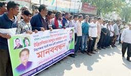 বরিশাল-১ আসনে বিএনপি প্রার্থীর মনোনয়ন বাতিলের দাবিতে মানববন্ধন