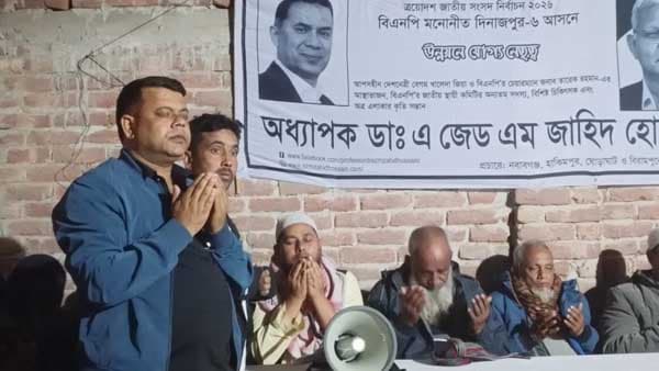 বোয়ালদাড় ইউনিয়নে ধানের শীষ প্রতীকের নির্বাচনি অফিস উদ্বোধন