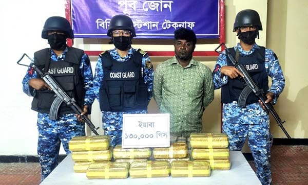 টেকনাফে কোস্ট গার্ডের অভিযানে ১ লাখ ৩০ হাজার ইয়াবা উদ্ধার
