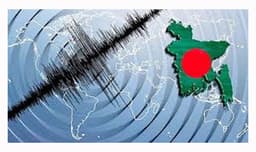 ভারতের ভূমিকম্পের প্রভাবে কাঁপল দ্বীপজেলা ভোলা