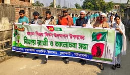 কুয়াকাটায় মহান বিজয় দিবসে র্যালি ও আলোচনা সভা