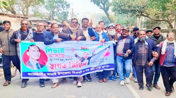 তারেক রহমানের স্বদেশ প্রত্যাবর্তন উপলক্ষে আত্রাইয়ে বিএনপির আনন্দ মিছিল