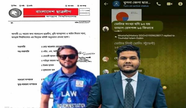 জেলা কল্যাণের আড়ালে জবিতে সক্রিয় হচ্ছে নিষিদ্ধ ছাত্রলীগ!