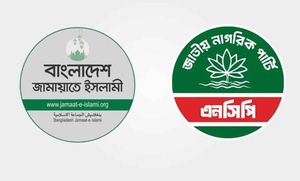 গণহত্যার বিচার ও নিরাপত্তা দাবিতে ১১ দলীয় জোটের সমাবেশ কাল