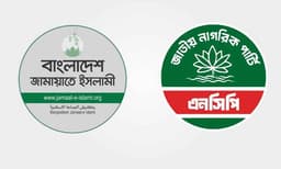 গণহত্যার বিচার ও নিরাপত্তা দাবিতে ১১ দলীয় জোটের সমাবেশ কাল