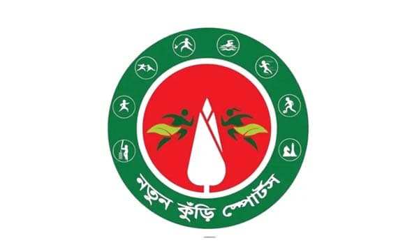 নতুন কুঁড়ি স্পোর্টসের চূড়ান্ত পর্ব শুরু হচ্ছে আজ