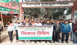 নবাবগঞ্জে ৯ম পে-স্কেল বাস্তবায়নের দাবিতে বিক্ষোভ