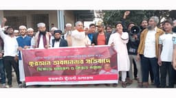 বাউল আবুল সরকারের শাস্তির দাবিতে কুয়াকাটায় মানববন্ধন