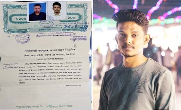 ছাত্রলীগ করায় নিজ সন্তানকে ত্যাজ্য ঘোষণা করেছেন পিতা