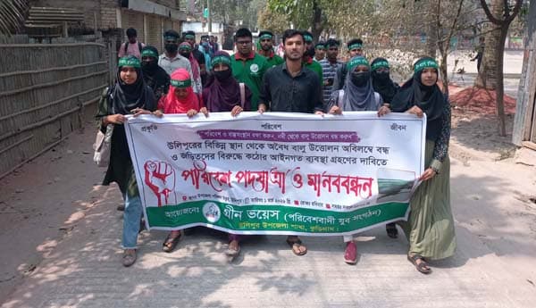 উলিপুরে অবৈধ উপায়ে বালু উত্তোলনের প্রতিবাদে মানববন্ধন