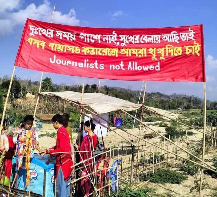 খাগড়াছড়িতে ফুল বিজুর সংবাদ সংগ্রহে সংবাদকর্মীদের বাধা