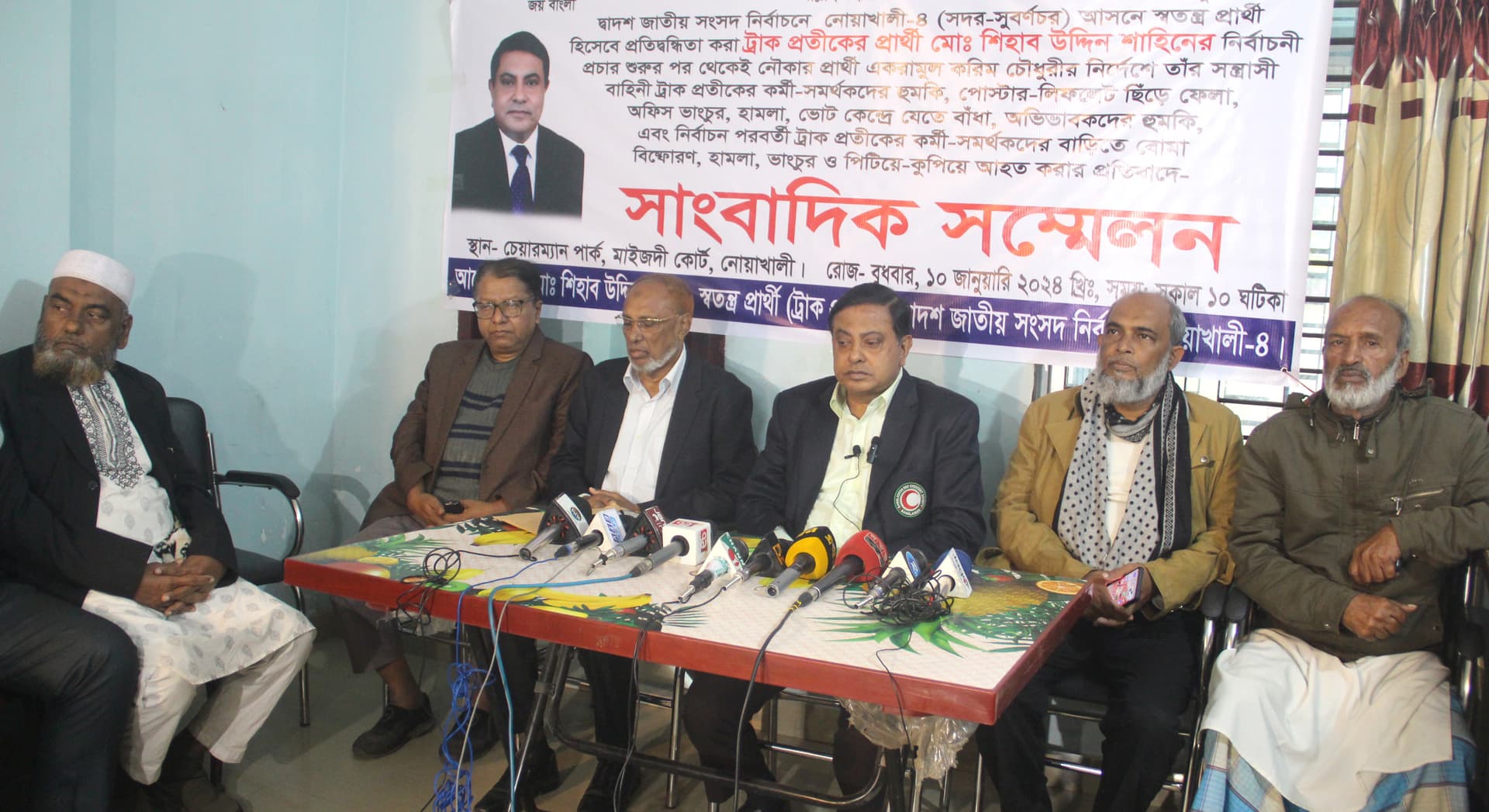 নোয়াখালী-৪ নির্বাচনী সহিংসতার প্রতিবাদে পরাজিত প্রার্থীর সাংবাদিক সম্মেলন