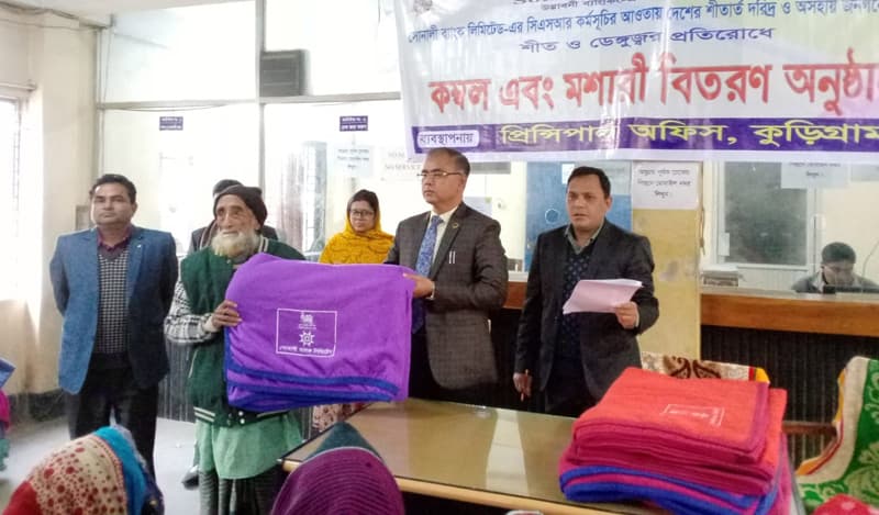 ভূরুঙ্গামারীতে সোনালী ব্যাংকের উদ্যোগে কম্বল বিতরণ