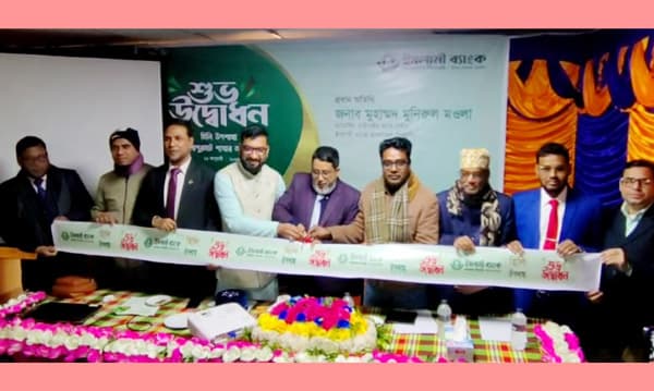 ইসলামি ব্যাংকের হিলিতে ২৪৩ তম উপশাখার উদ্বোধন