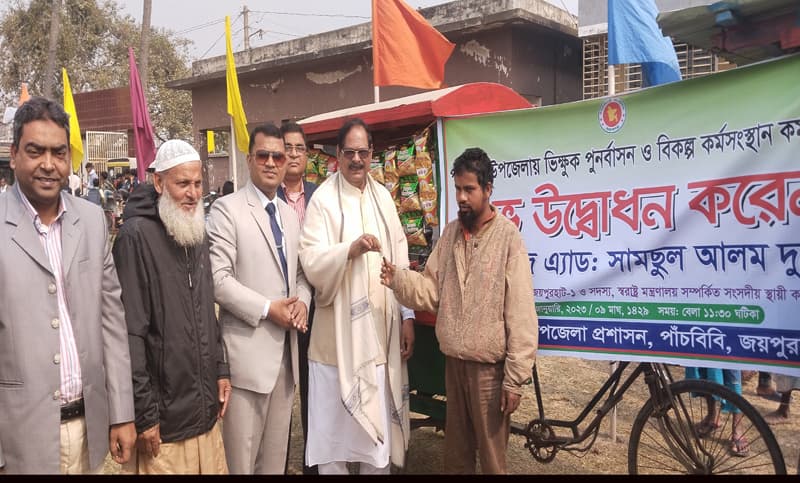 পাঁচবিবিতে ভিক্ষুক পূর্ণবাসন কর্মসূচীর উদ্বোধন