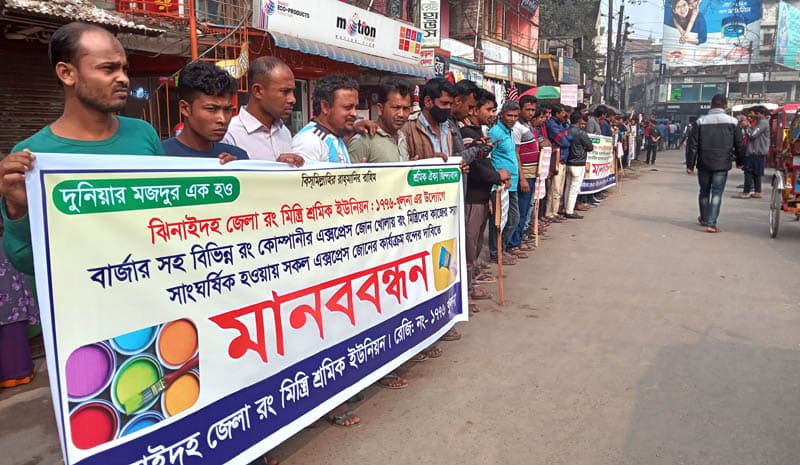 ঝিনাইদহে এক্সপ্রেস জোনের কার্যক্রম বন্ধের দাবিতে মানববন্ধন
