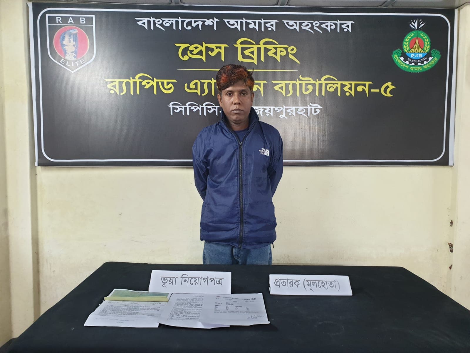 স্ত্রী প্রাইমারি স্কুলের শিক্ষিকা, স্বামী চাকুরির প্রলোভন দিয়ে হাতিয়ে নিতেন টাকা