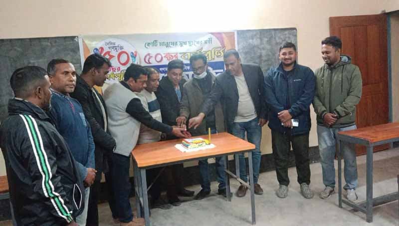 গোয়ালন্দে গণমুক্তি পত্রিকার প্রতিষ্ঠা বার্ষিকী পালন