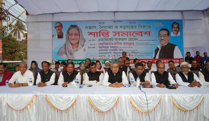 বরিশালে আওয়ামী লীগের শান্তি সমাবেশ অনুষ্ঠিত